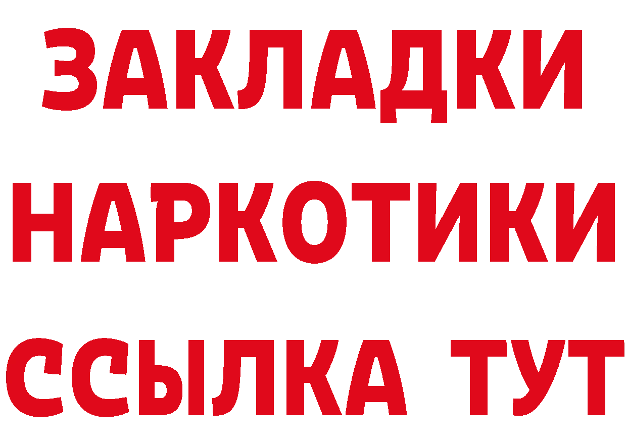 ТГК концентрат как войти маркетплейс MEGA Будённовск